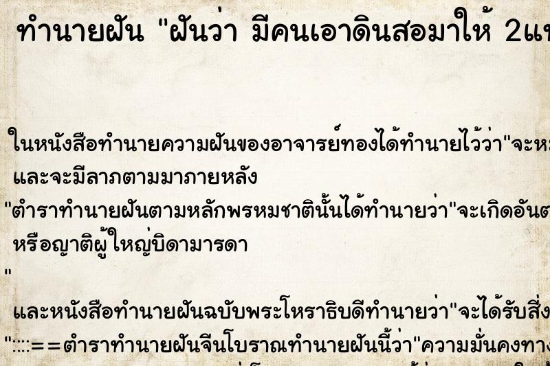 ทำนายฝันฝันว่ามีคนเอาดินสอมาให้2แท่ง ทำนายฝันทำนายฝันฝันว่ามีคนเอาดินสอมาให้2แท่ง